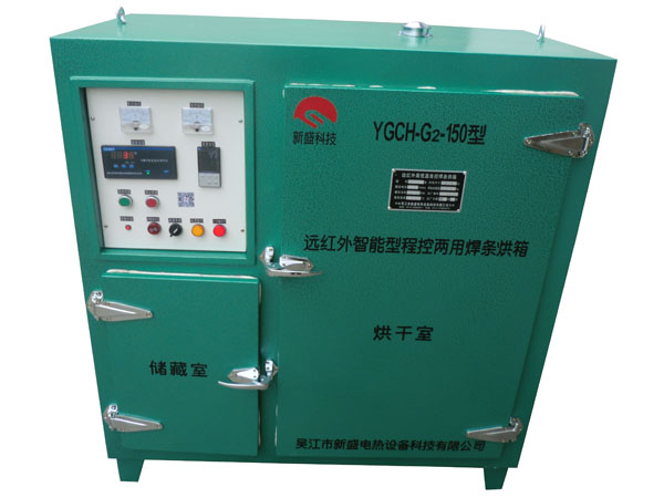 YGCH-G2-150KG全自動(dòng)智能化帶儲(chǔ)藏室雙門電焊條烘箱